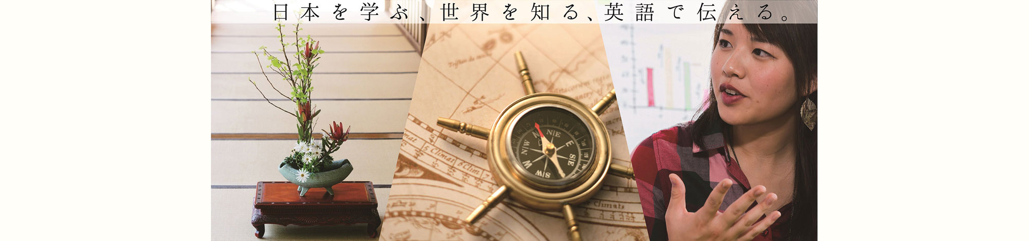 header_gakusyuin_joshi