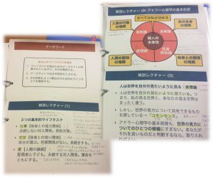 YSさん講座受講中